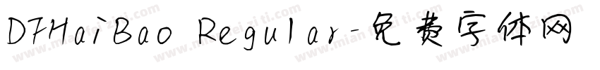 DFHaiBao Regular字体转换